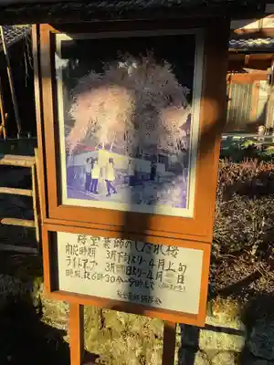 法妙寺(岐阜県)