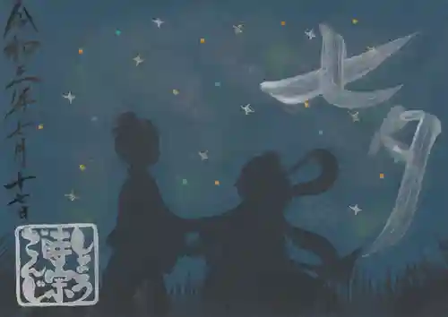 荘厳寺の御朱印