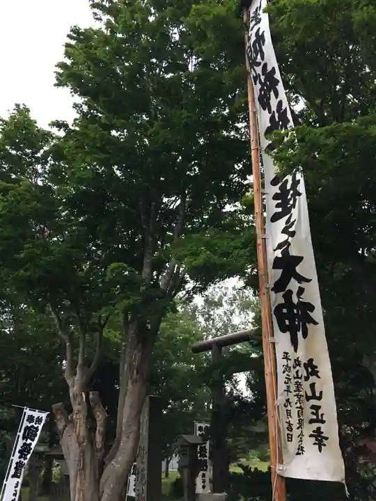 野幌神社のその他建物