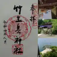 竹生島神社(都久夫須麻神社)(滋賀県)