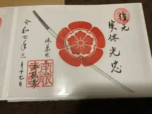 本能寺(京都府)