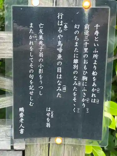 素盞雄神社のその他建物