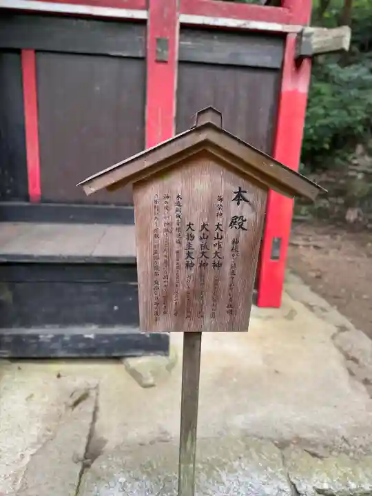 花園神社(茨城県)