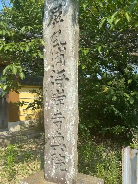 海岸寺奥の院(香川県)