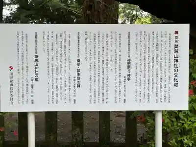 莫越山神社(千葉県)