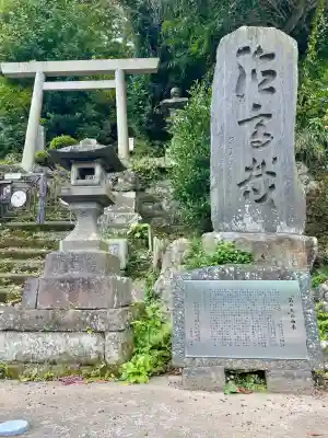 第六天社(神奈川県)