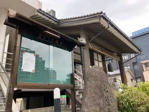 仁隨寺(石川県)