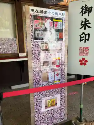 櫻木神社(千葉県)