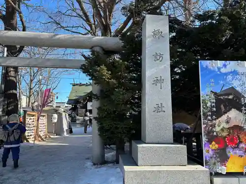 札幌諏訪神社の鳥居