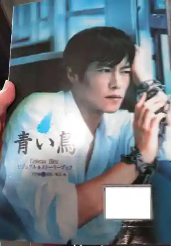 信濃境神社(長野県)