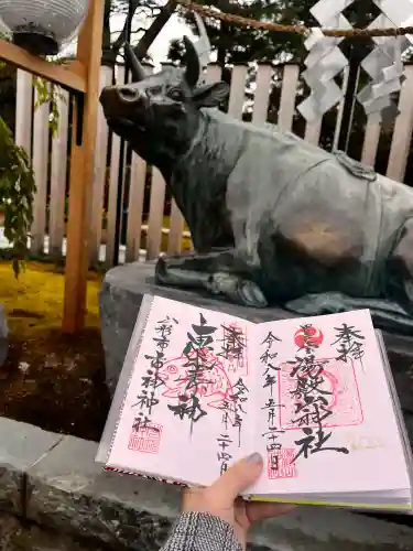 里之宮 湯殿山神社の御朱印