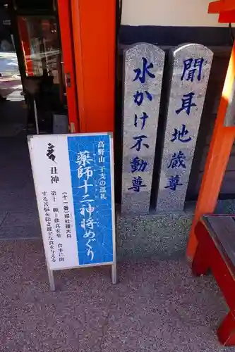 常喜院のその他建物