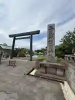 三重縣護國神社(三重県)