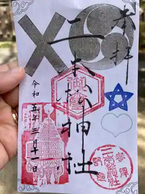 二本松神社(福島県)