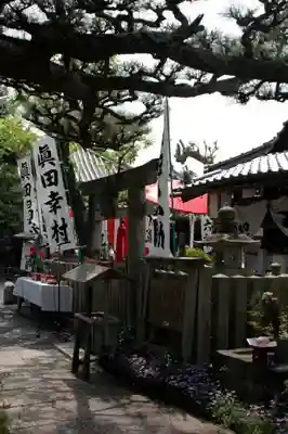 善名称院（真田庵）のその他建物