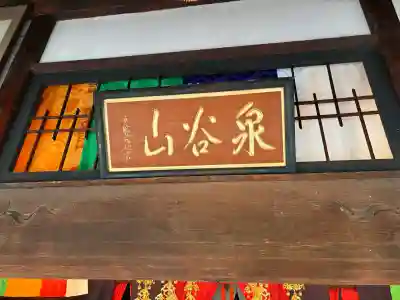 玄泉庵(静岡県)