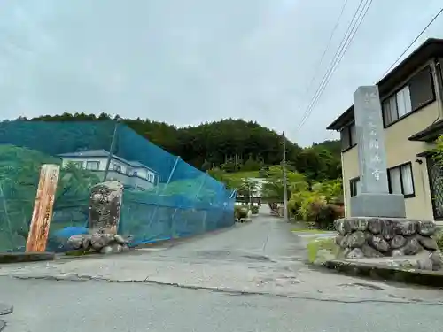 圓融寺(埼玉県)