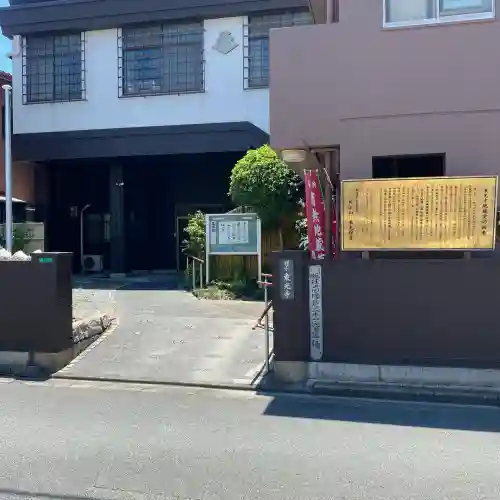 東光寺(福岡県)