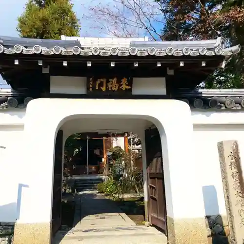 天龍寺の山門・神門