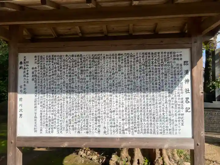 郡浦神社(熊本県)