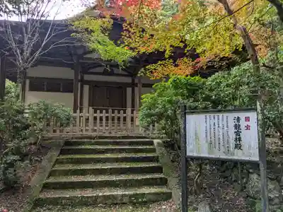醍醐寺(上醍醐)(京都府)
