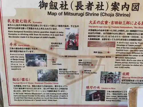 御劔社（長者社神蹟）(京都府)