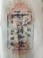 雲海寺(香川県)