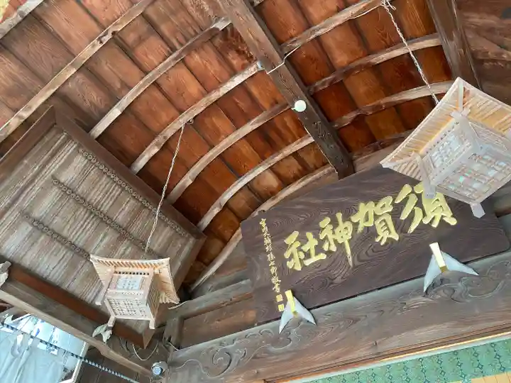 須賀神社(栃木県)