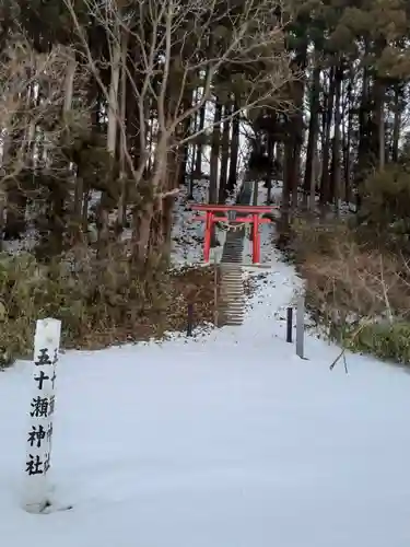 五十瀬神社の鳥居