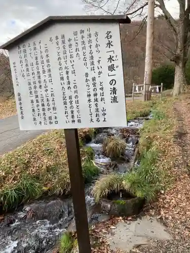 諏訪大社上社前宮(長野県)