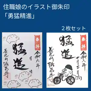 伊勢原 法泉寺(神奈川県)(2024年10月24日(木) 22時26分04秒投稿)