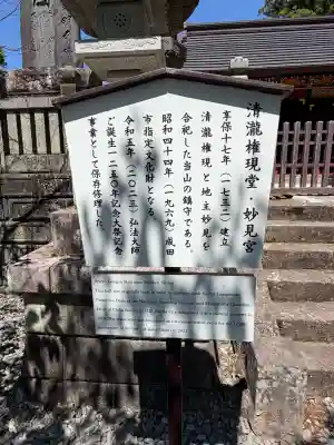 清瀧権現堂・地主妙見宮の{uncategorized: "未分類", other: "その他", undefined: "問題あり", building: "その他建物", grave: "お墓", sacred_gate: "鳥居", guardian: "狛犬", statue: "像", buddha: "仏像", history: "歴史", nature: "自然", garden: "庭園", animal: "動物", pagoda: "塔", temizu: "手水舎", mountain_gate: "山門・神門", sanctuary: "本殿・本堂", subordinate: "末社・摂社", art: "芸術", scenery: "景色", jizo: "地蔵", ema: "絵馬", goshuin: "御朱印", omikuji: "おみくじ", items: "授与品その他", amulet: "お守り", goshuincho: "御朱印帳", eats: "食事", festival: "お祭り", votive_dance: "神楽", shichigosan: "七五三参", wedding: "結婚式", experience: "体験その他", initially: "初詣", around: "周辺", anti_infection: "感染症対策"}
