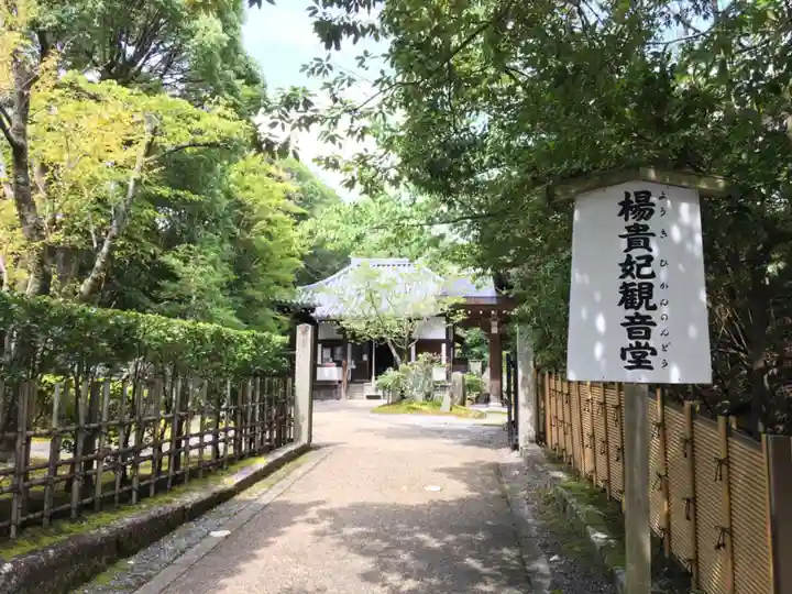 御寺 泉涌寺のその他建物