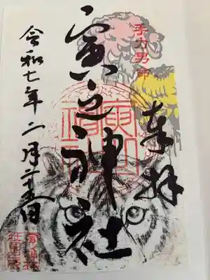 寅之神社(愛知県)