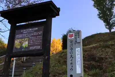 金言寺のその他建物