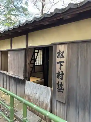 松陰神社(東京都)