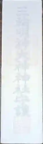 大神神社(奈良県)