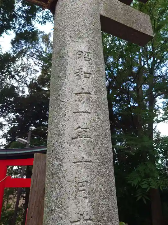 久我山稲荷神社(東京都)