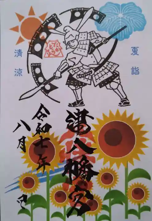 津八幡宮(三重県)