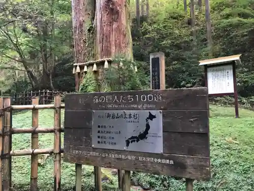 御岩神社のその他建物