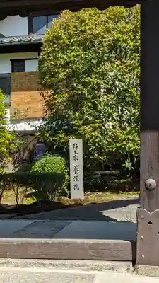 養源院(京都府)