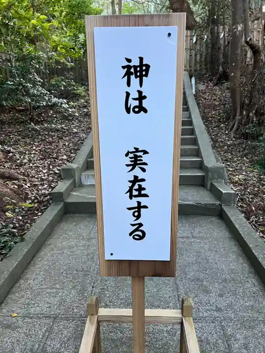 伊古奈比咩命神社(静岡県)