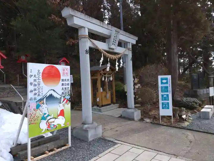 天照御祖神社(岩手県)