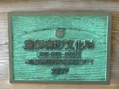 大御神社のその他建物