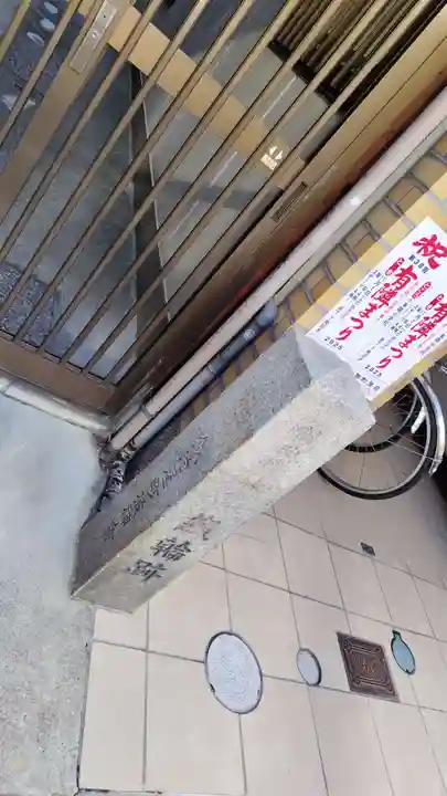 命婦稲荷社(京都府)