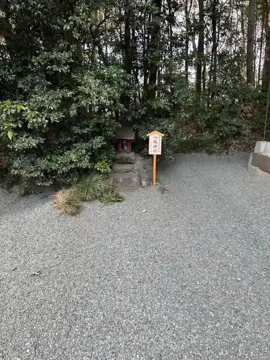 産泰神社(群馬県)