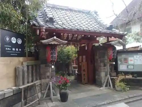 陽運寺の山門