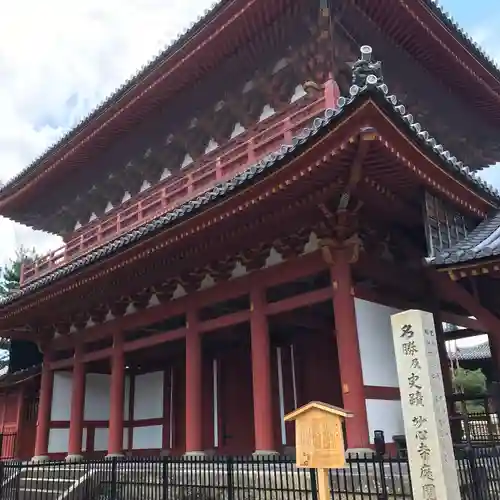 妙心寺（妙心禅寺）の山門