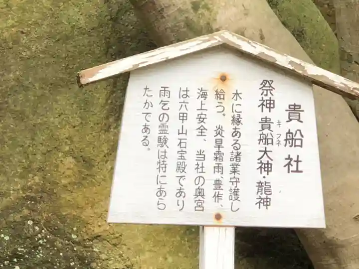 越木岩神社のその他建物