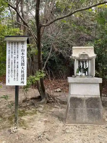 木華佐久耶比咩神社(岡山県)